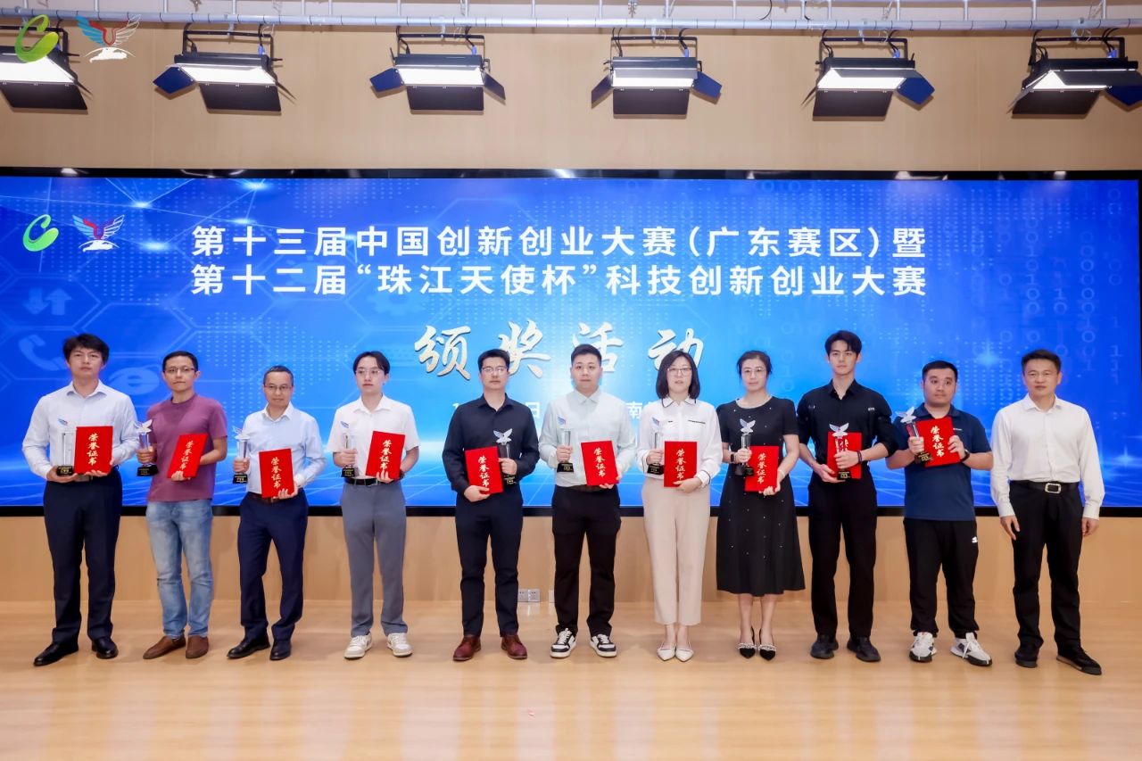 鴻翼芯閃耀廣東賽區，勇奪創新創業大賽二等獎